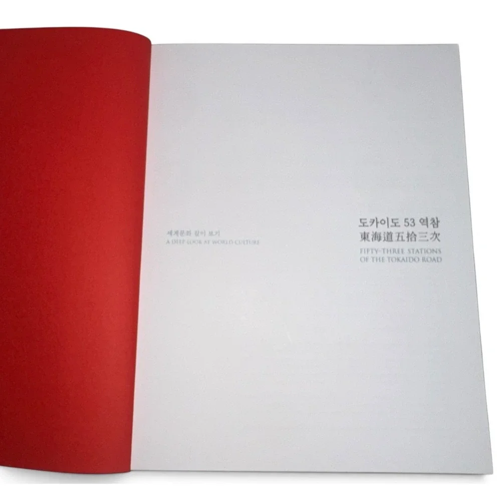 Hiroshige Fifty-Three Stations Tokaido Road Korean Art Book 2021 Museum